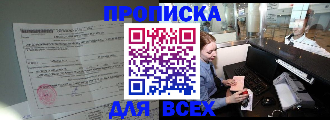 временная регистрация поиск в Бутурлиновке