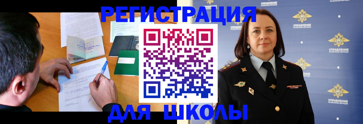 временная регистрация купить в Бутурлиновке