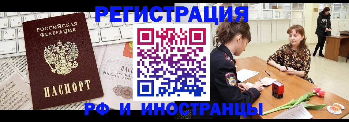 прописка в Бутурлиновке